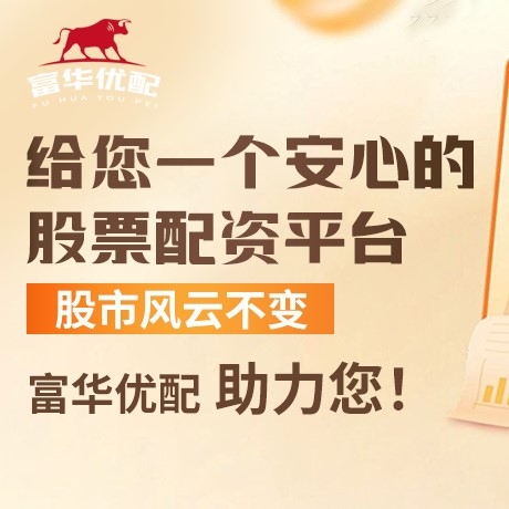 手机端东海优配